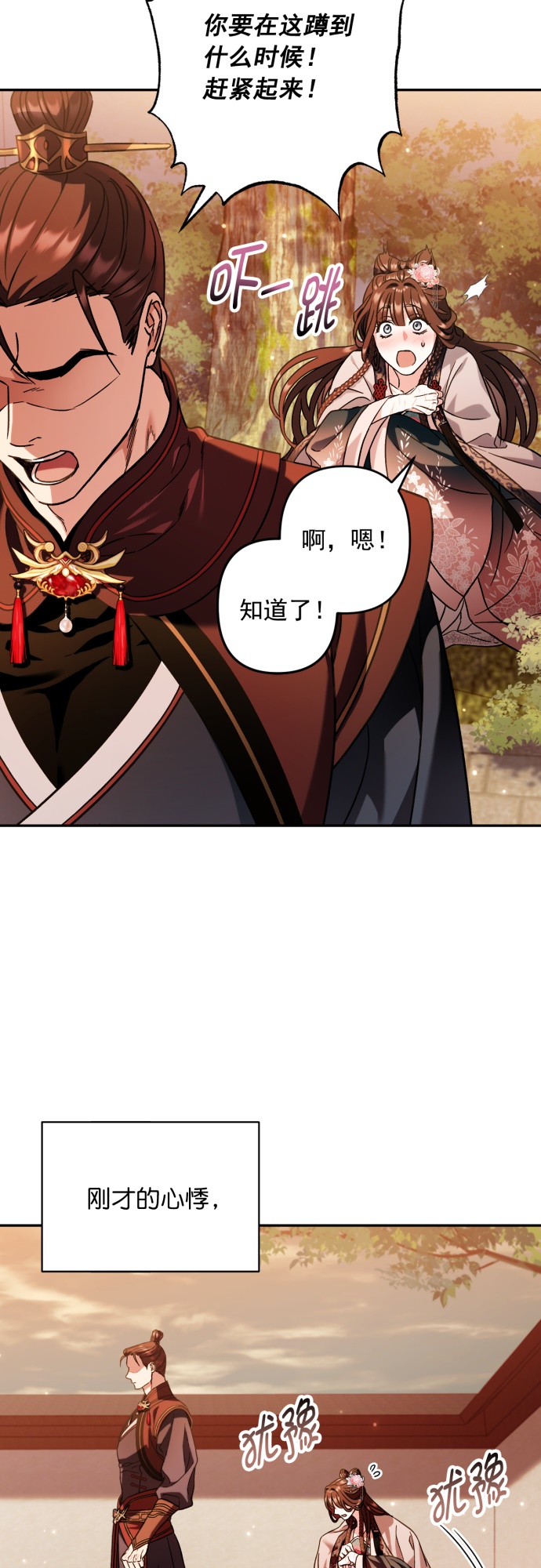 第30话32