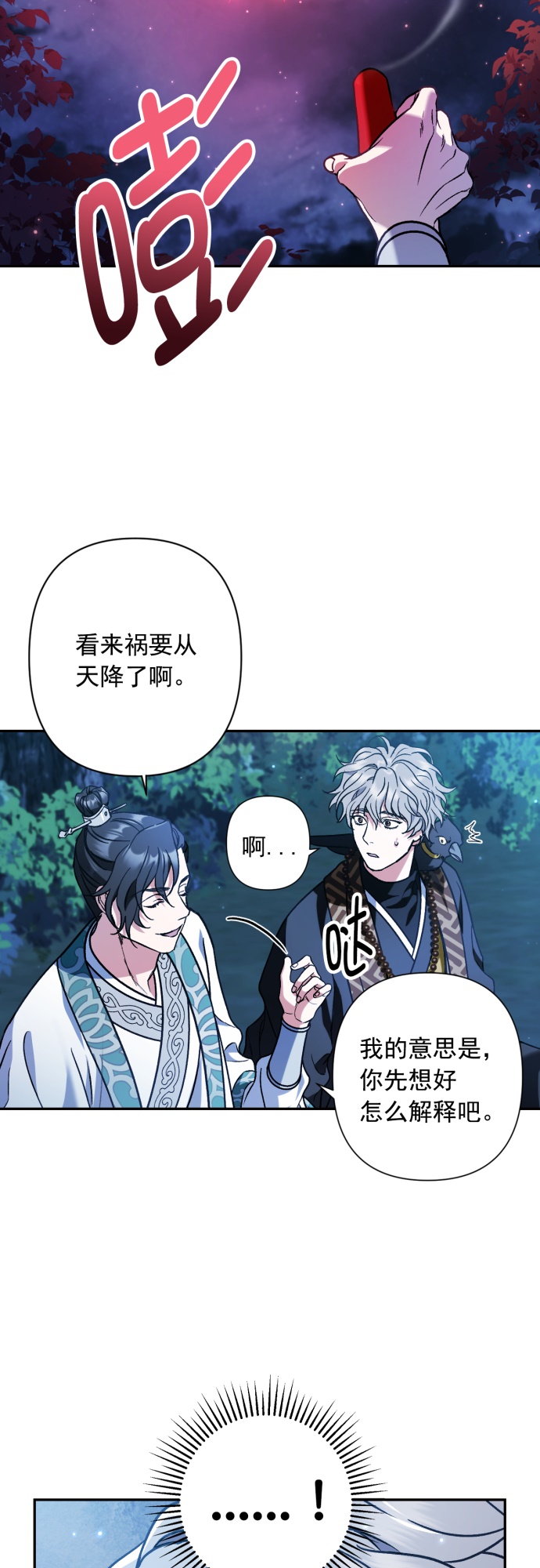 第37话25