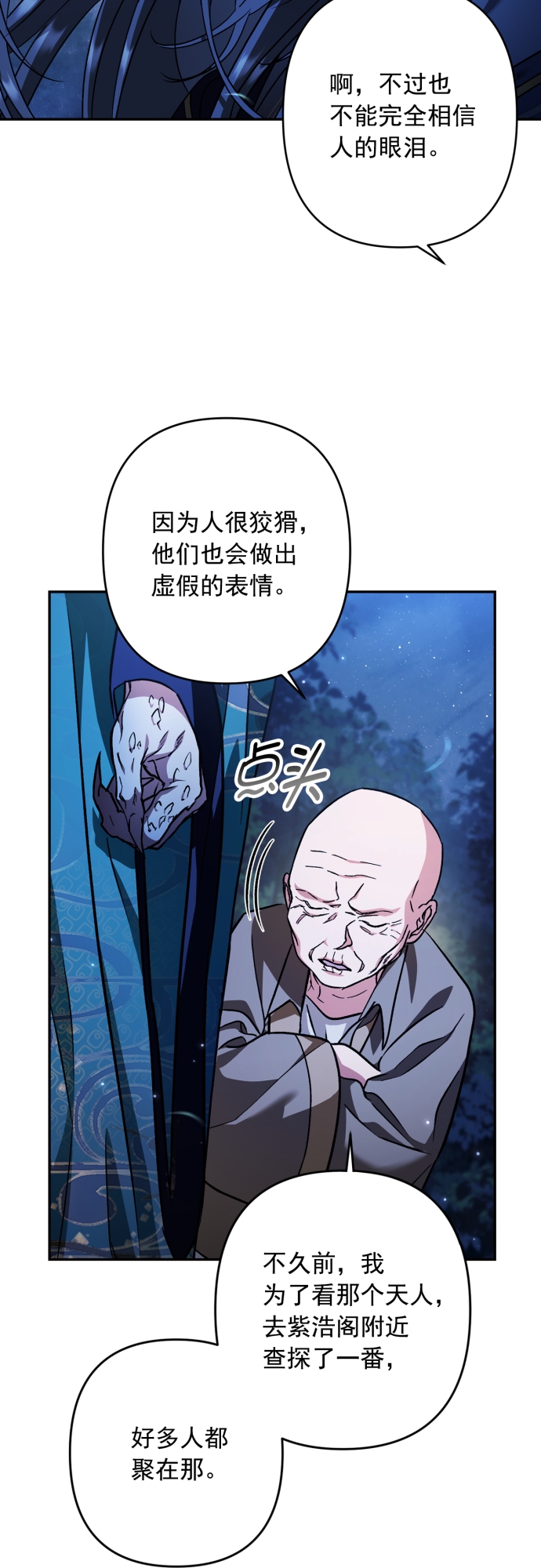 第48话35