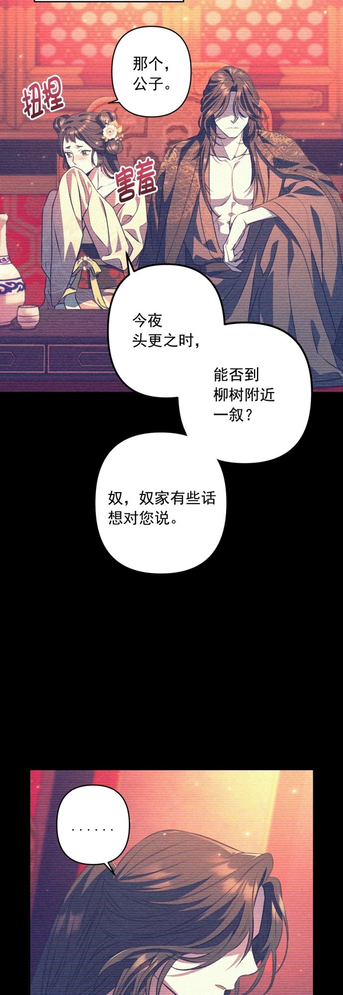 第12话6