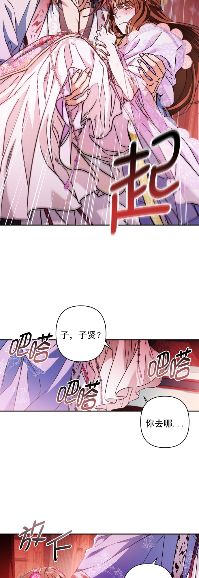 第47话43