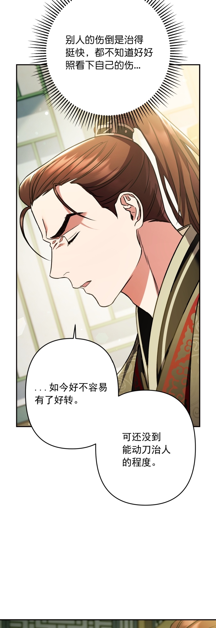 第21话35