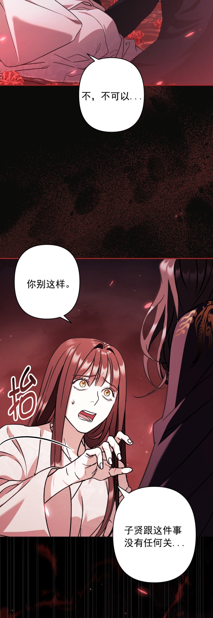 第29话12