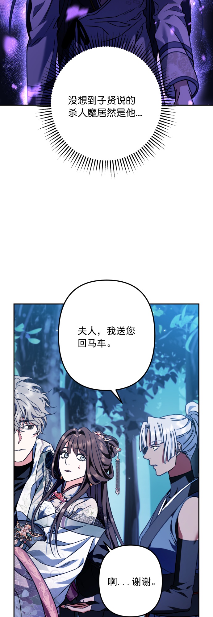 第38话9