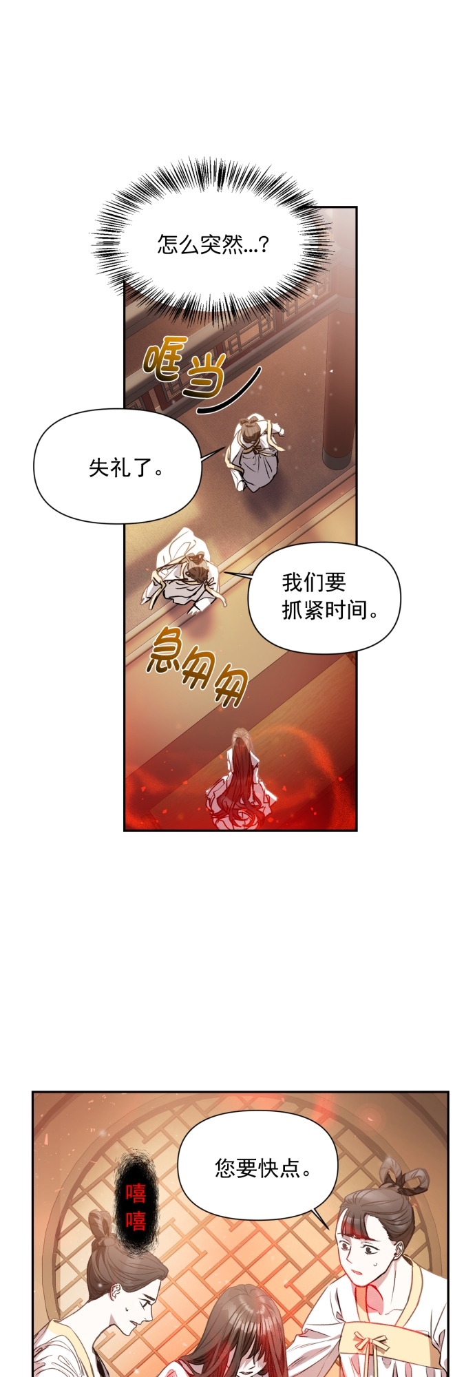第2话24