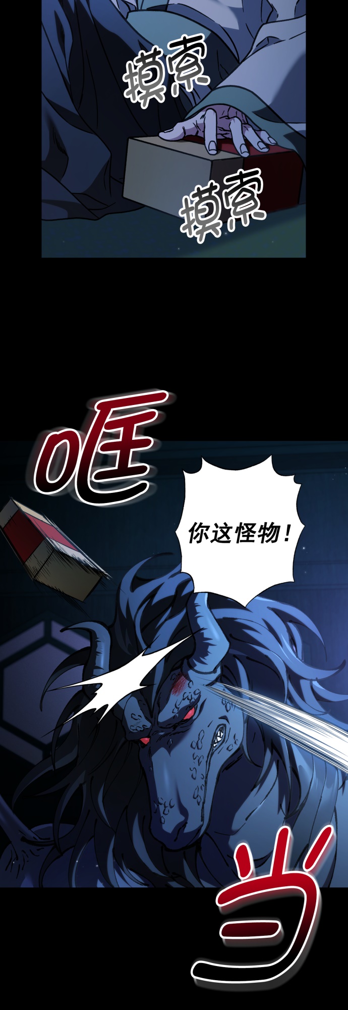 第36话13