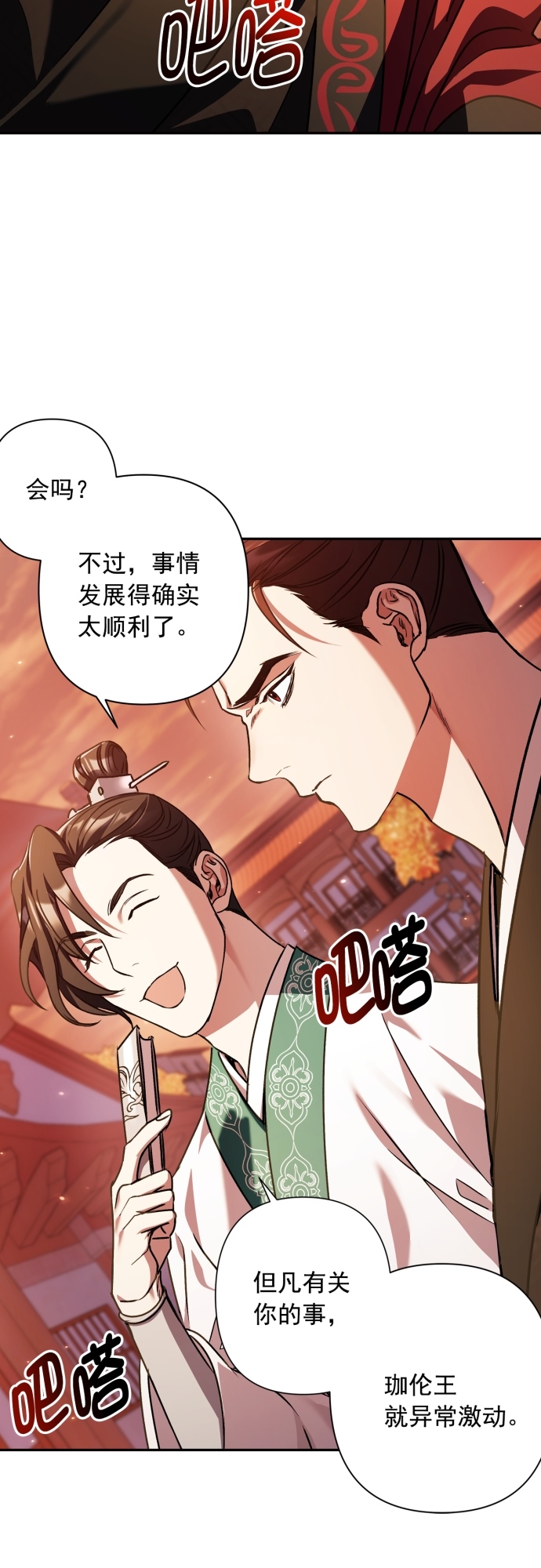 第14话10
