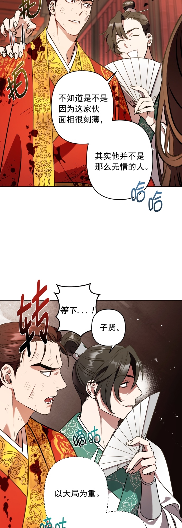 第6话5