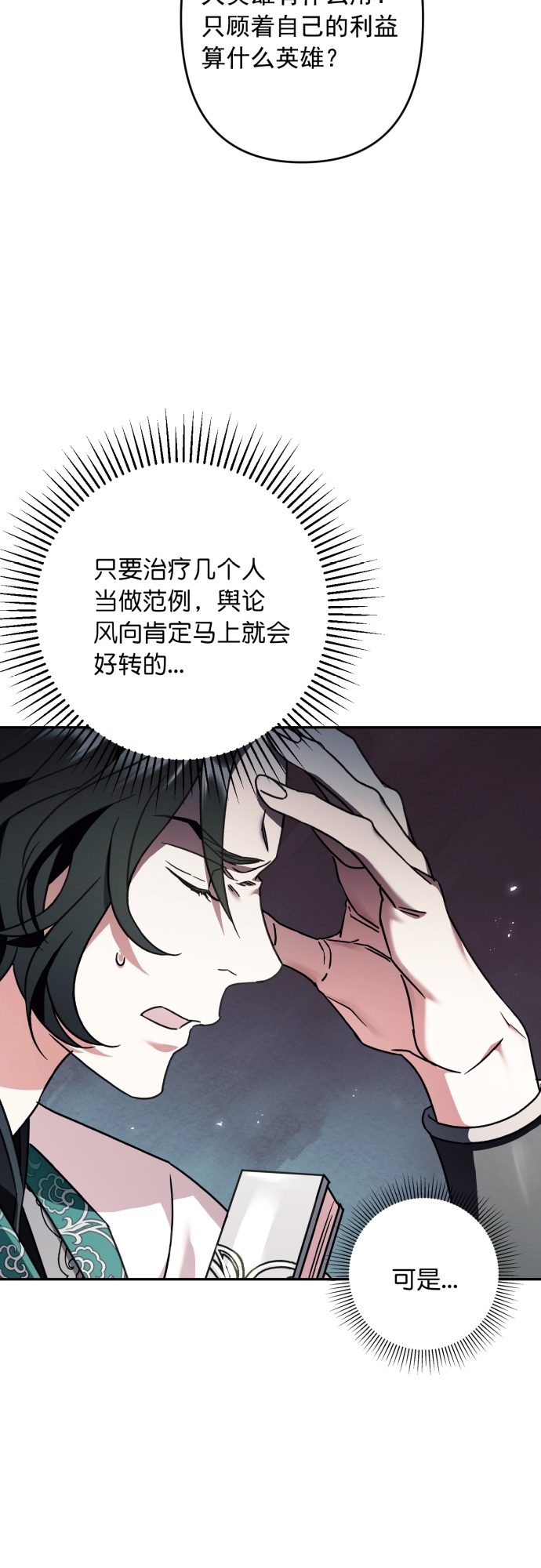 第27话13