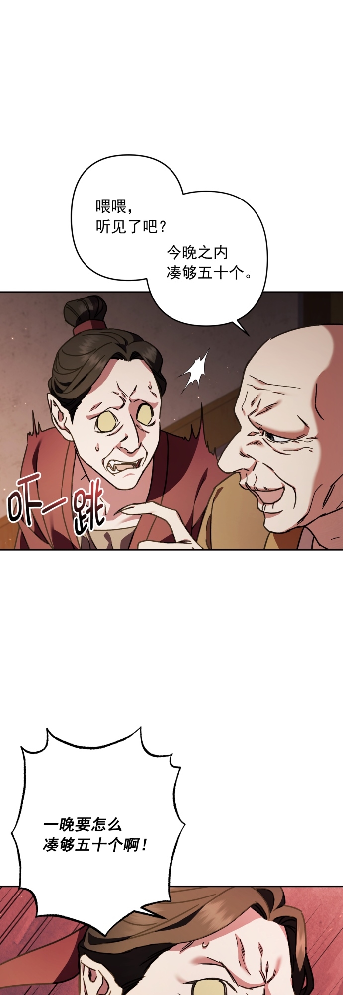 第27话30