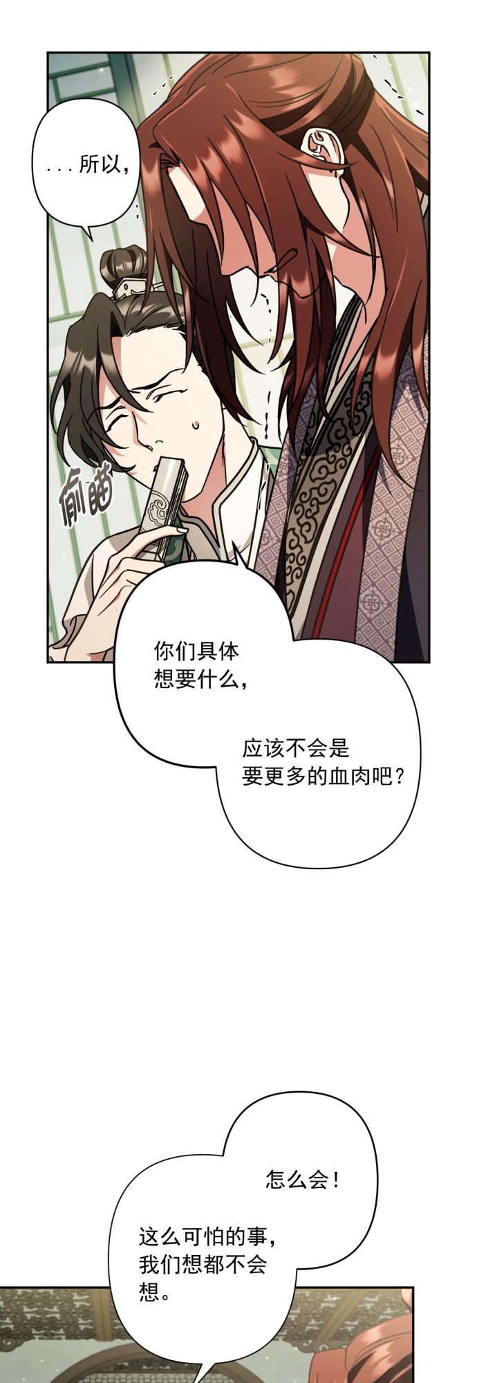 第32话17