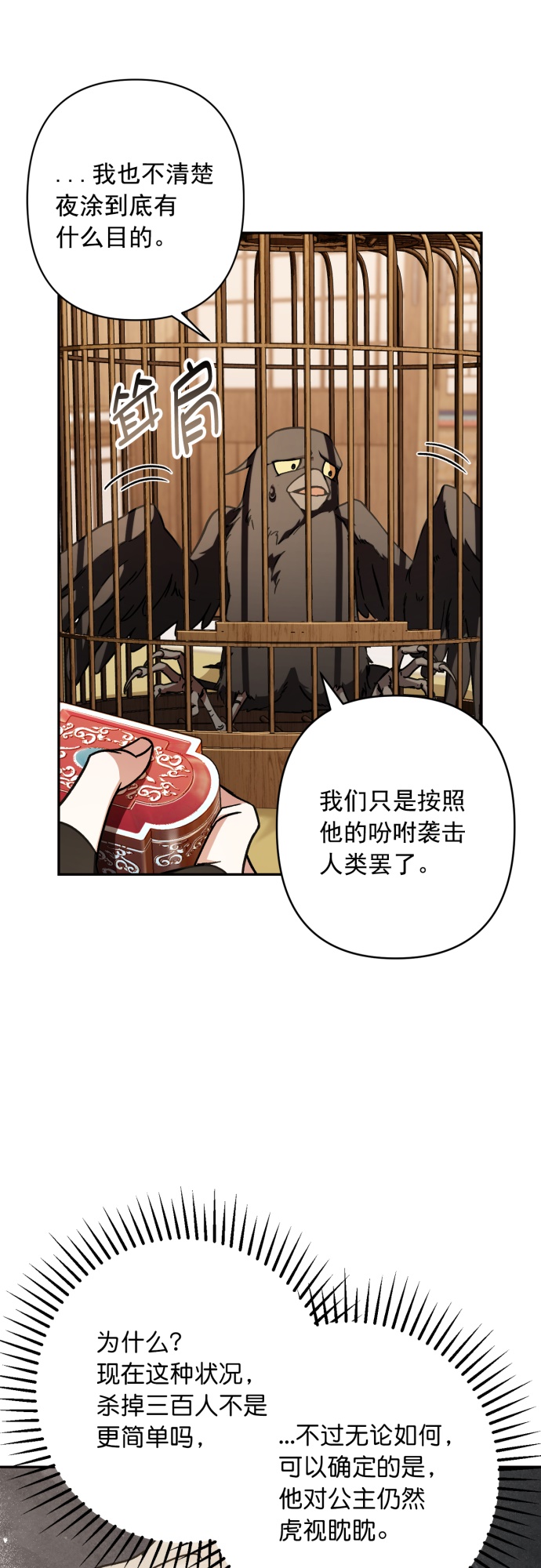 第31话19