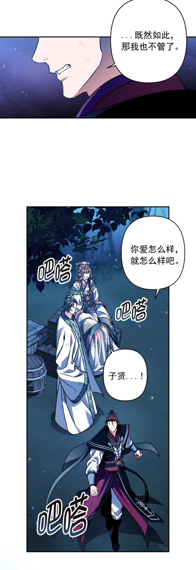 第42话12