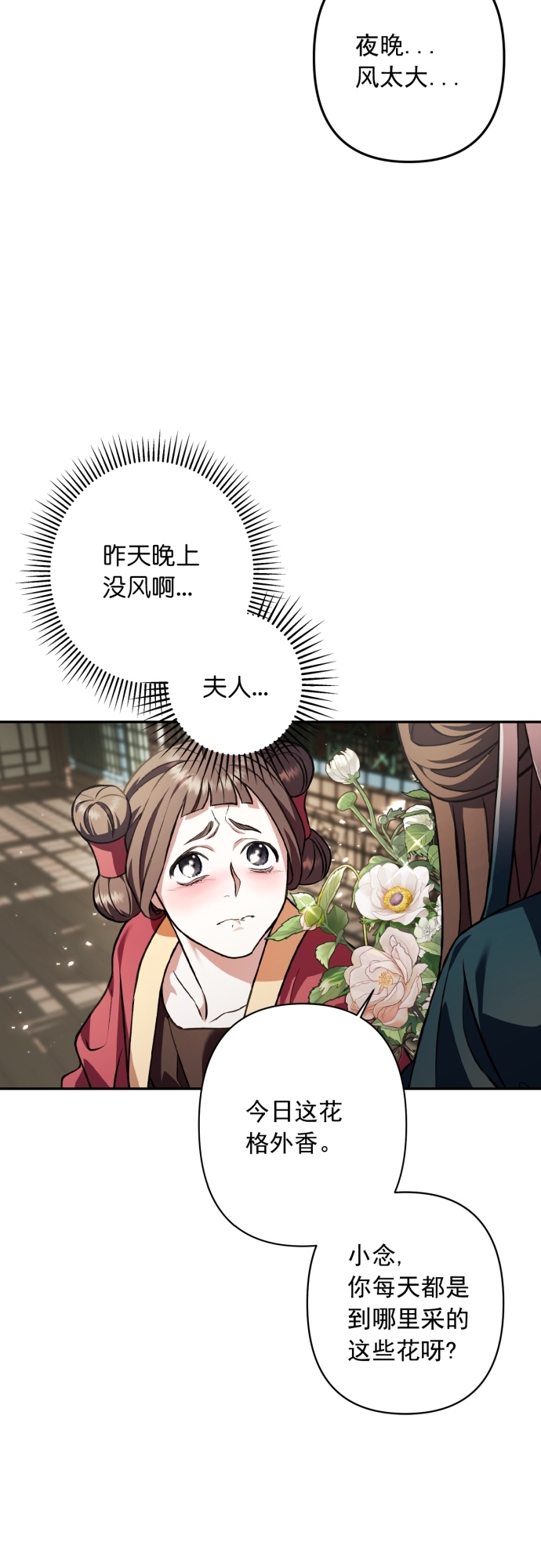 第16话16