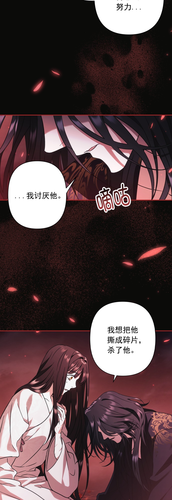 第29话11