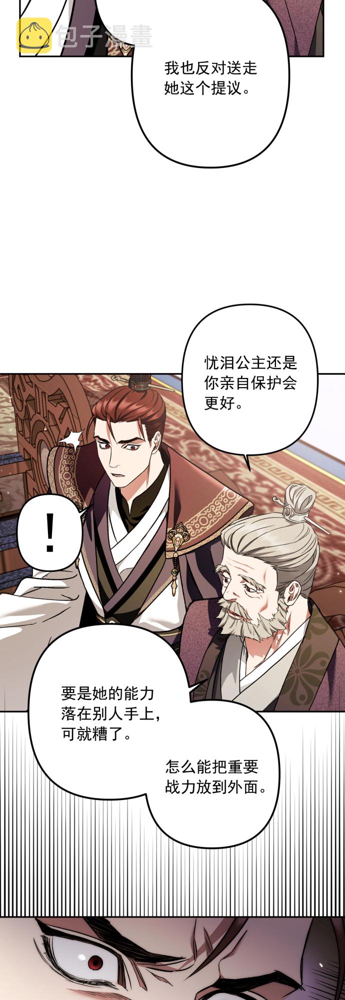 第45话41