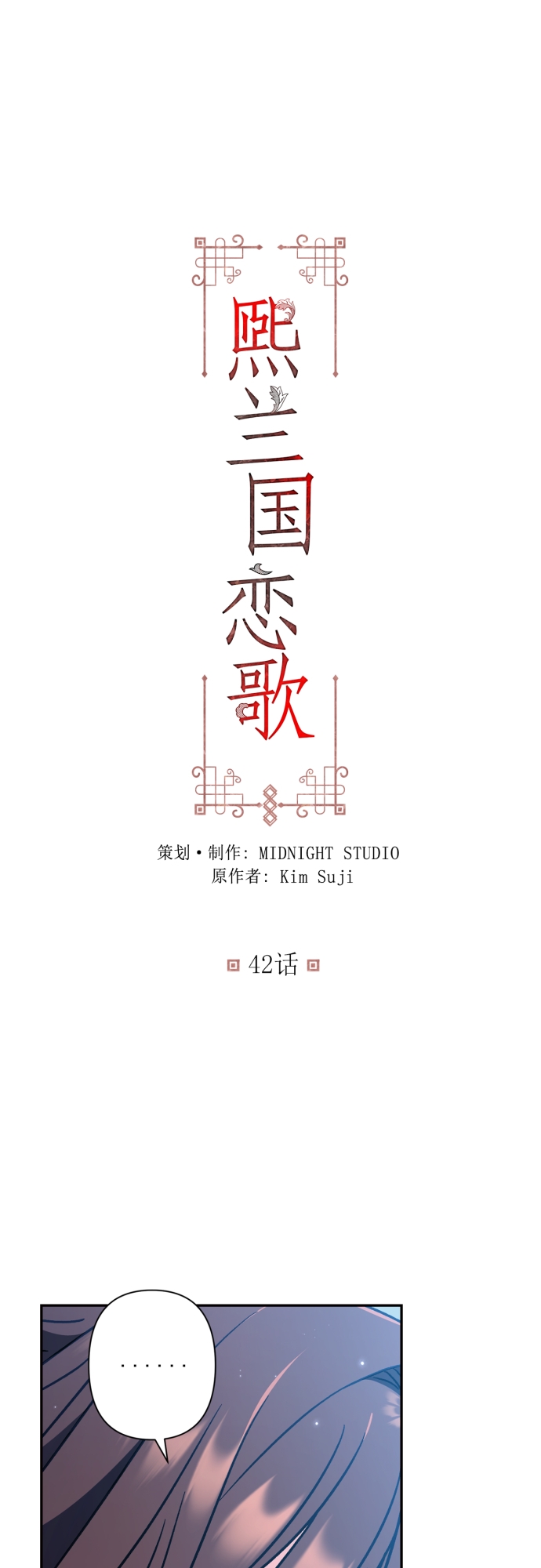 第42话1