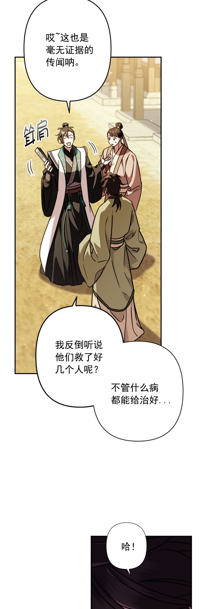 第27话10