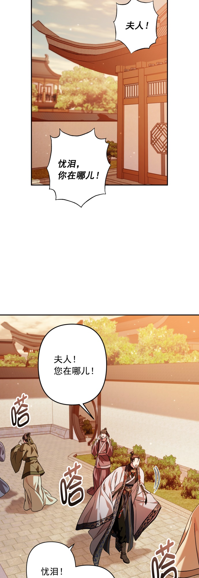 第30话2