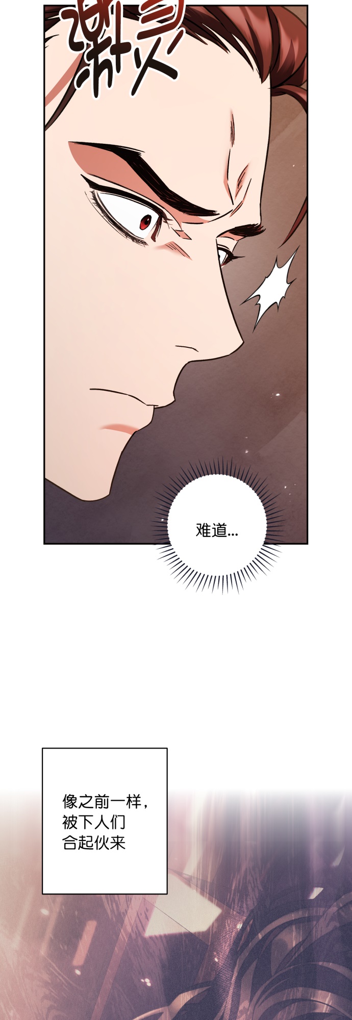 第30话4