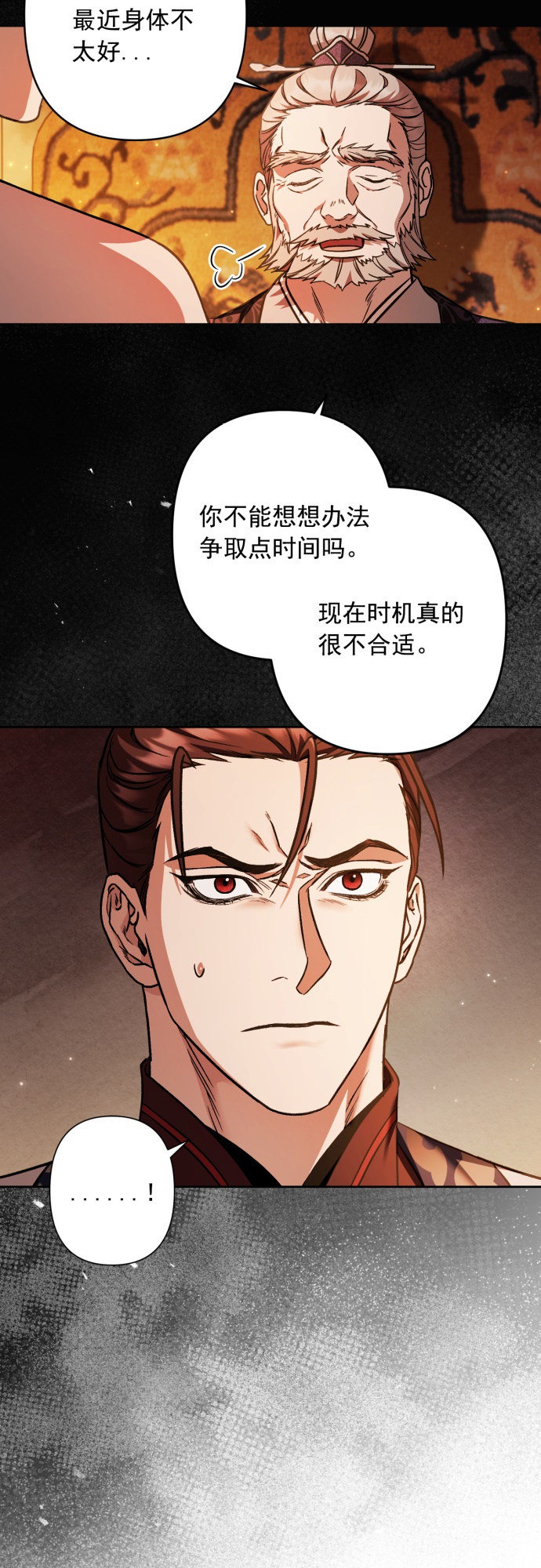 第29话33