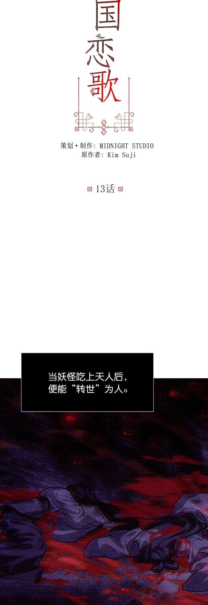 第13话1