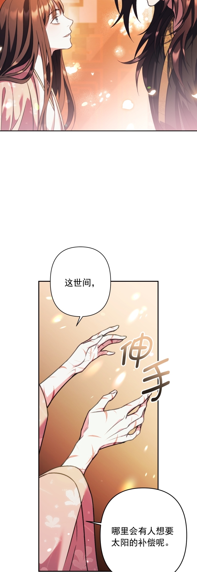 第20话10