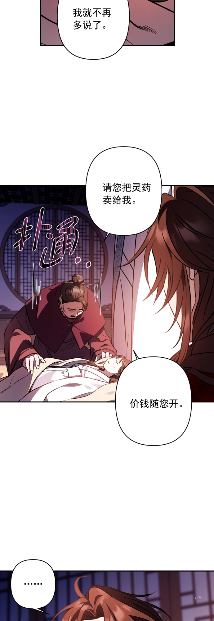 第8话37
