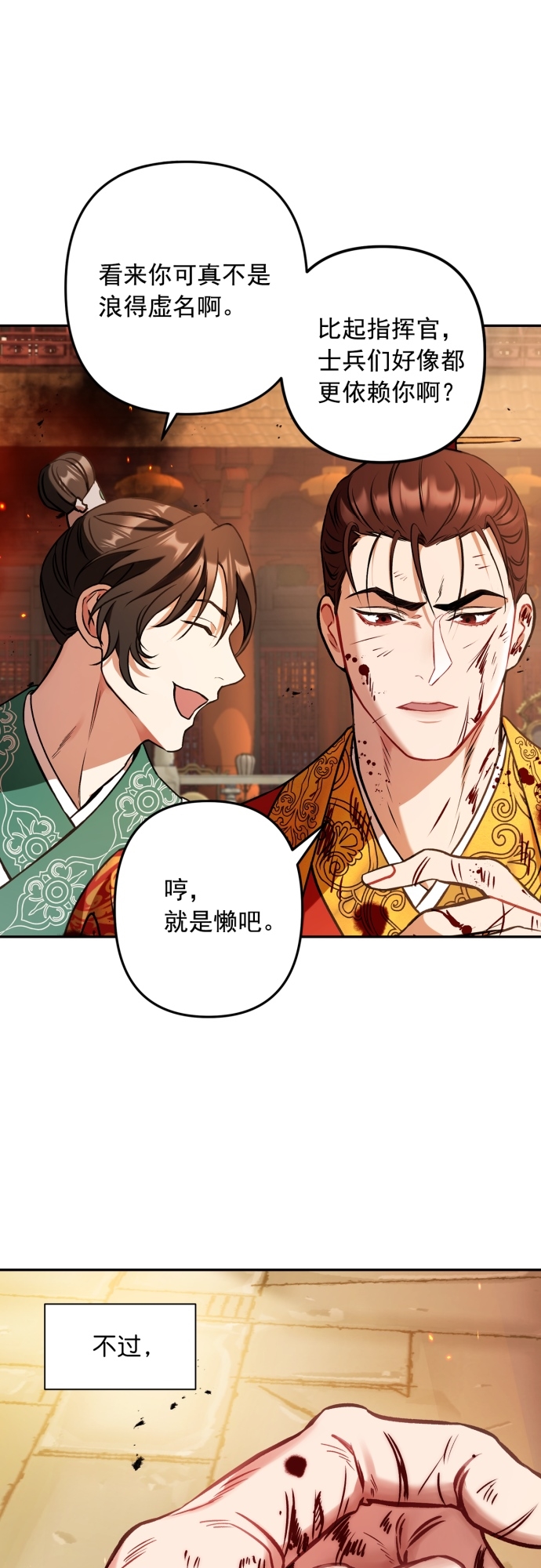 第4话27