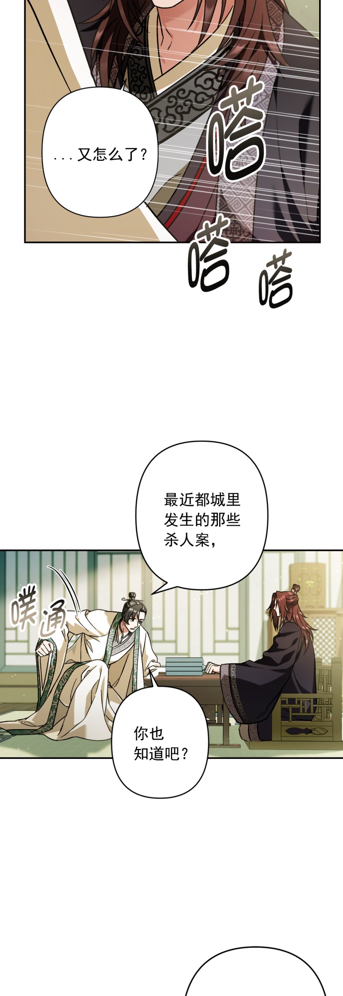 第31话27
