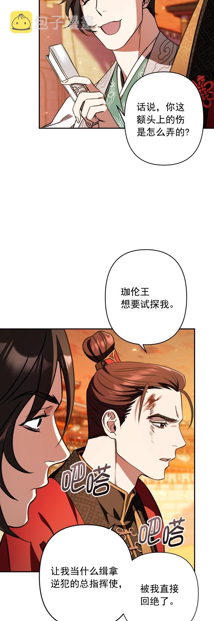 第11话36