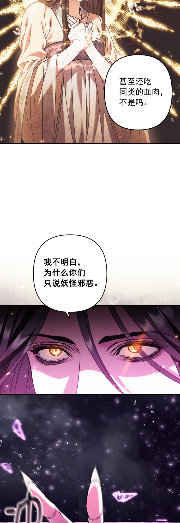 第38话16