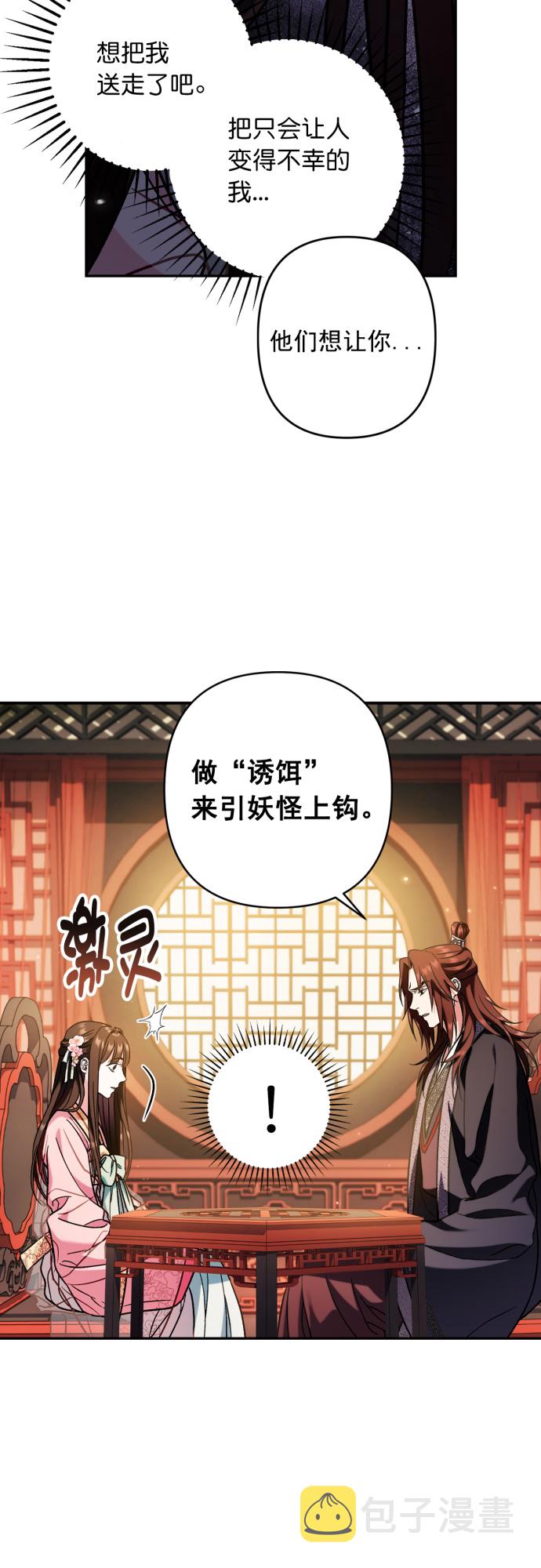 第33话14
