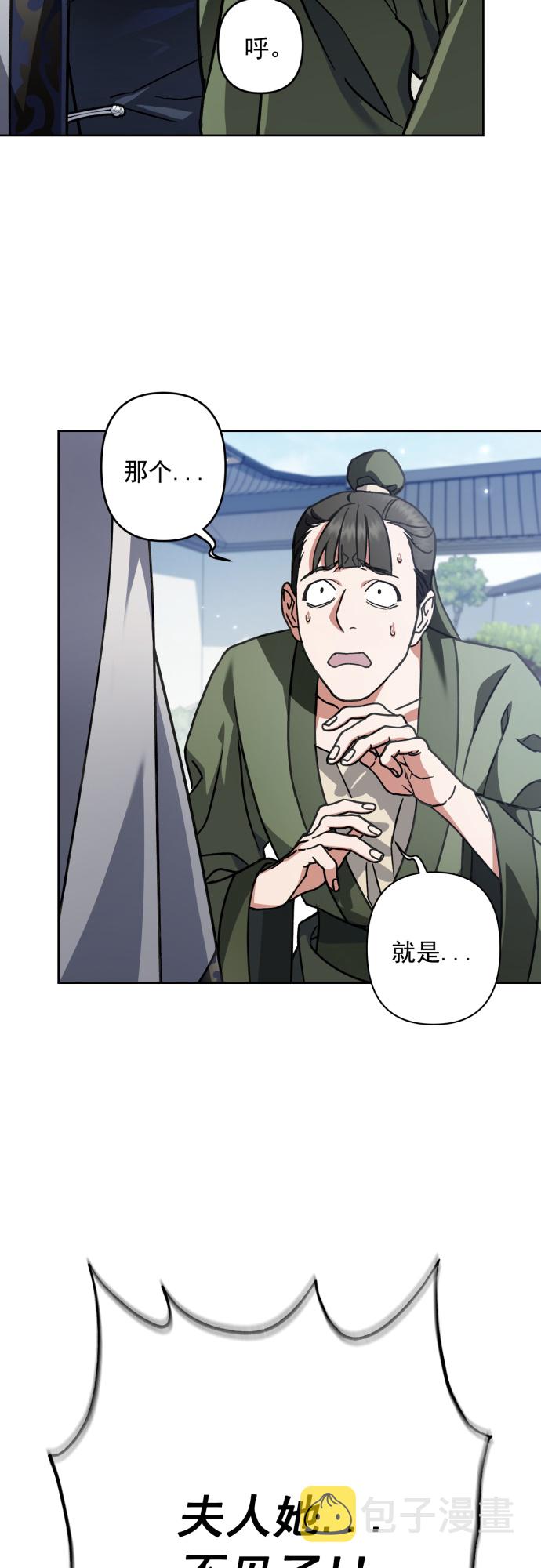 第29话43