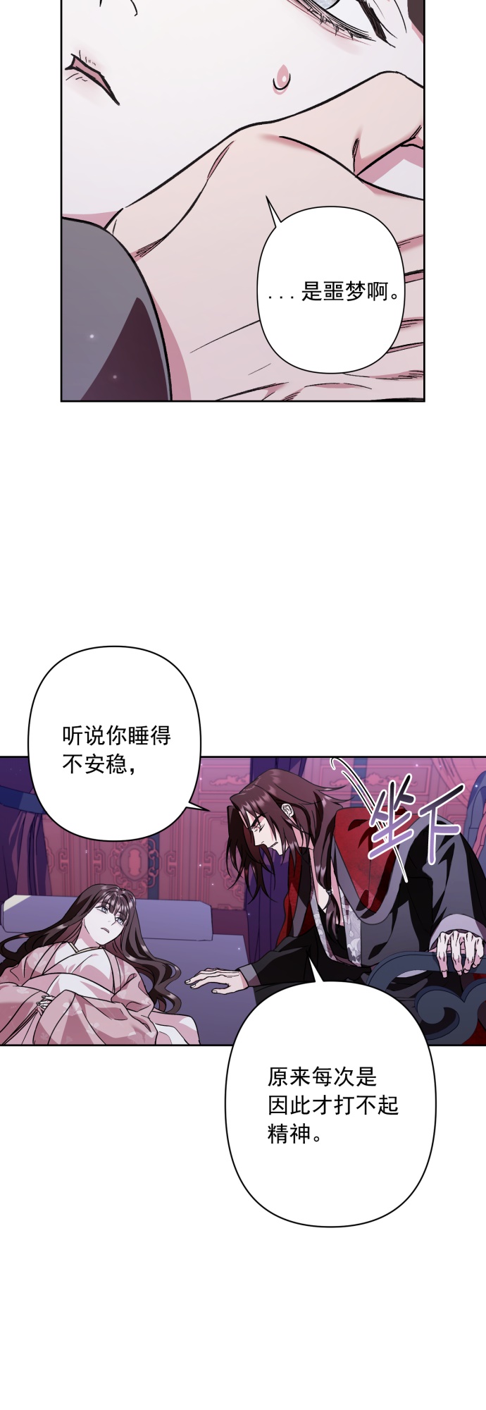 第29话18