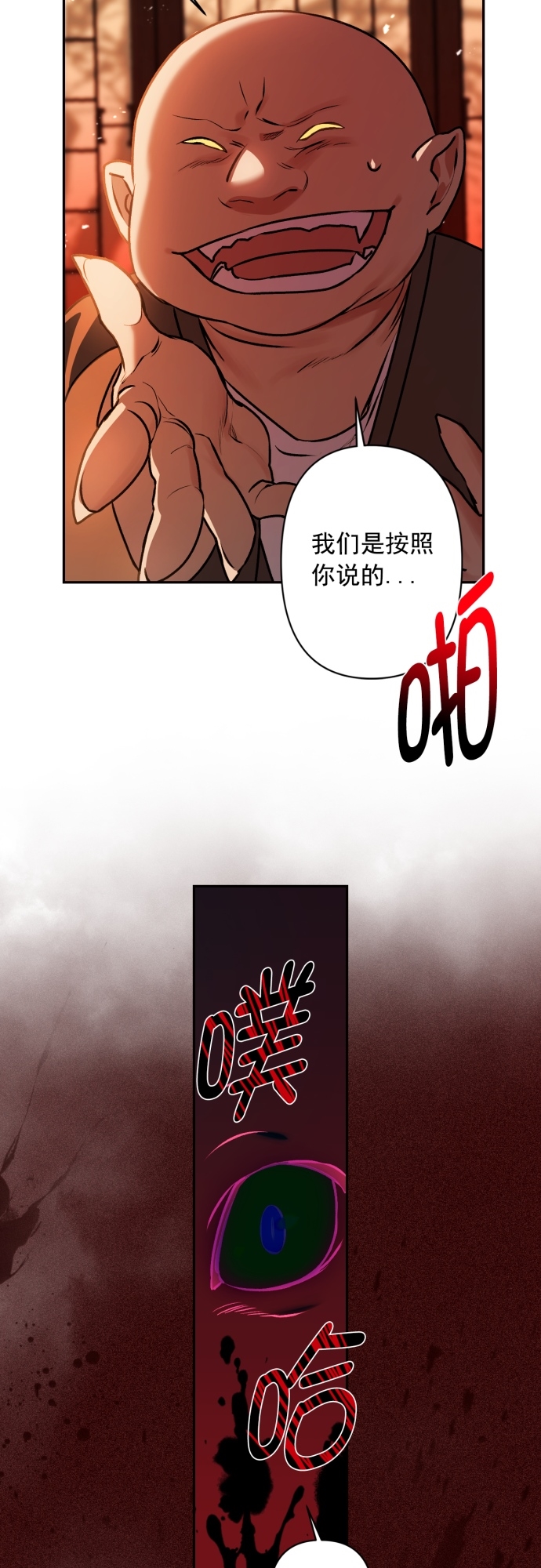 第6话18