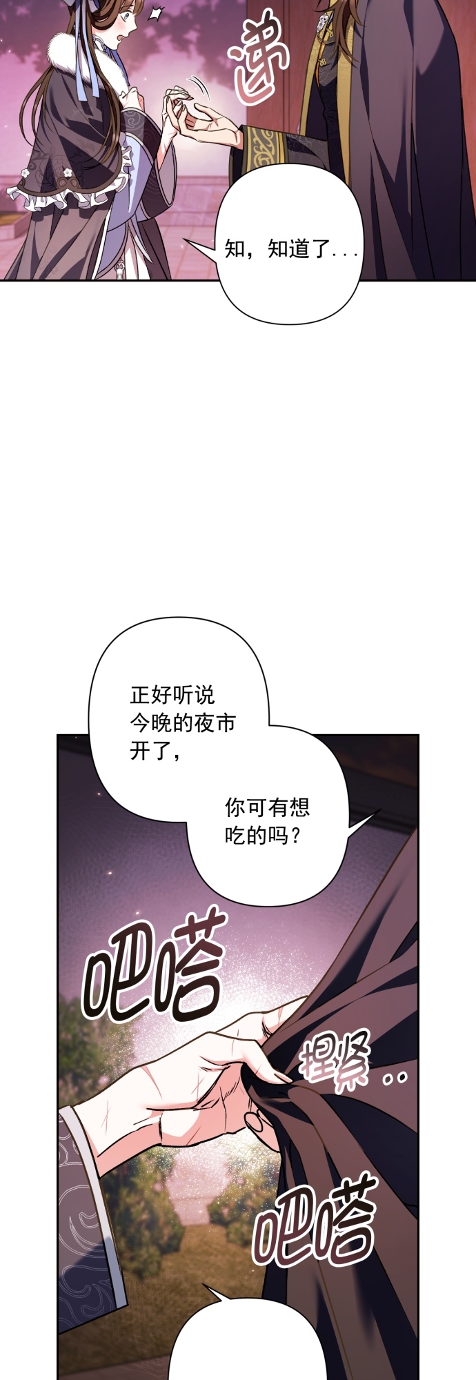 第23话21