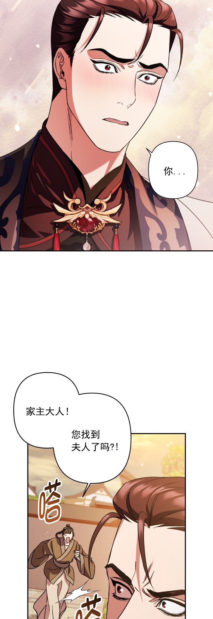 第30话9