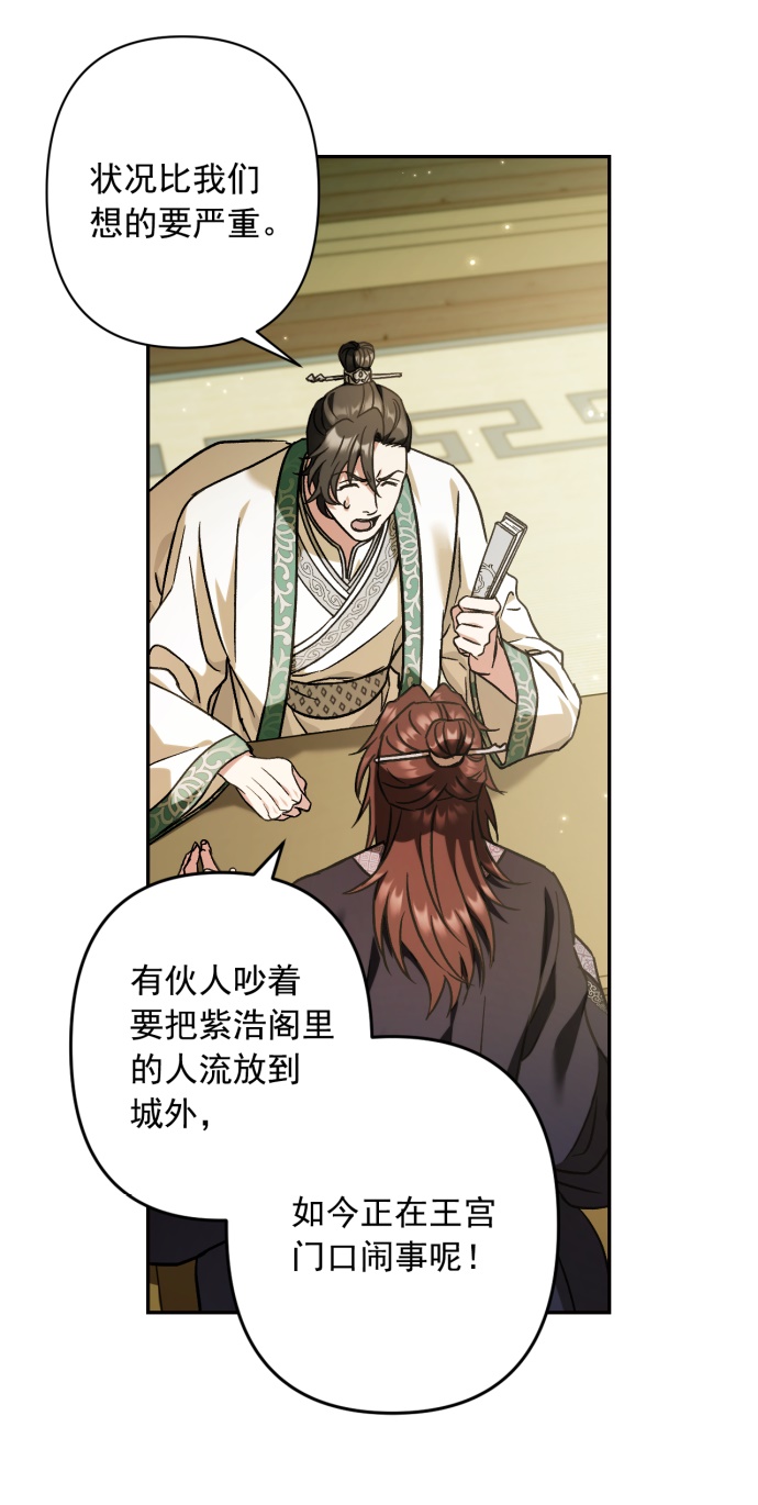第31话29