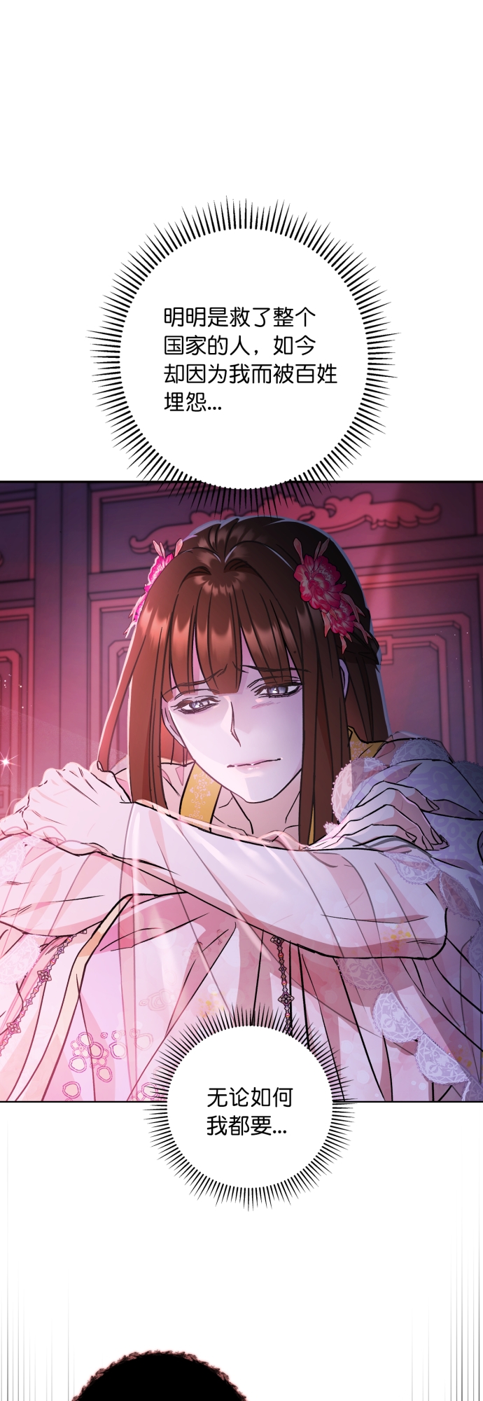 第47话21
