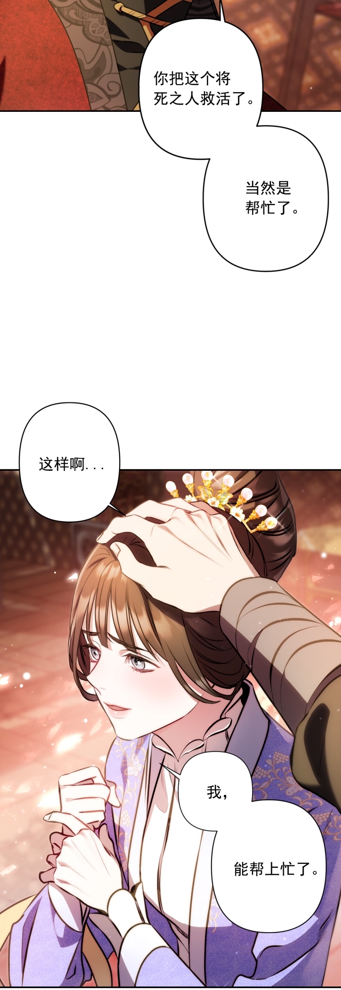 第8话17