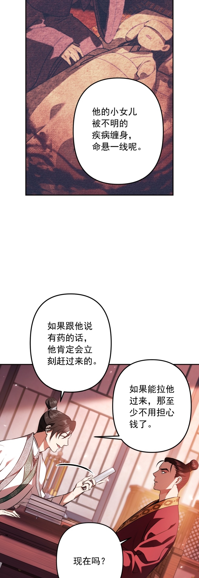 第8话24