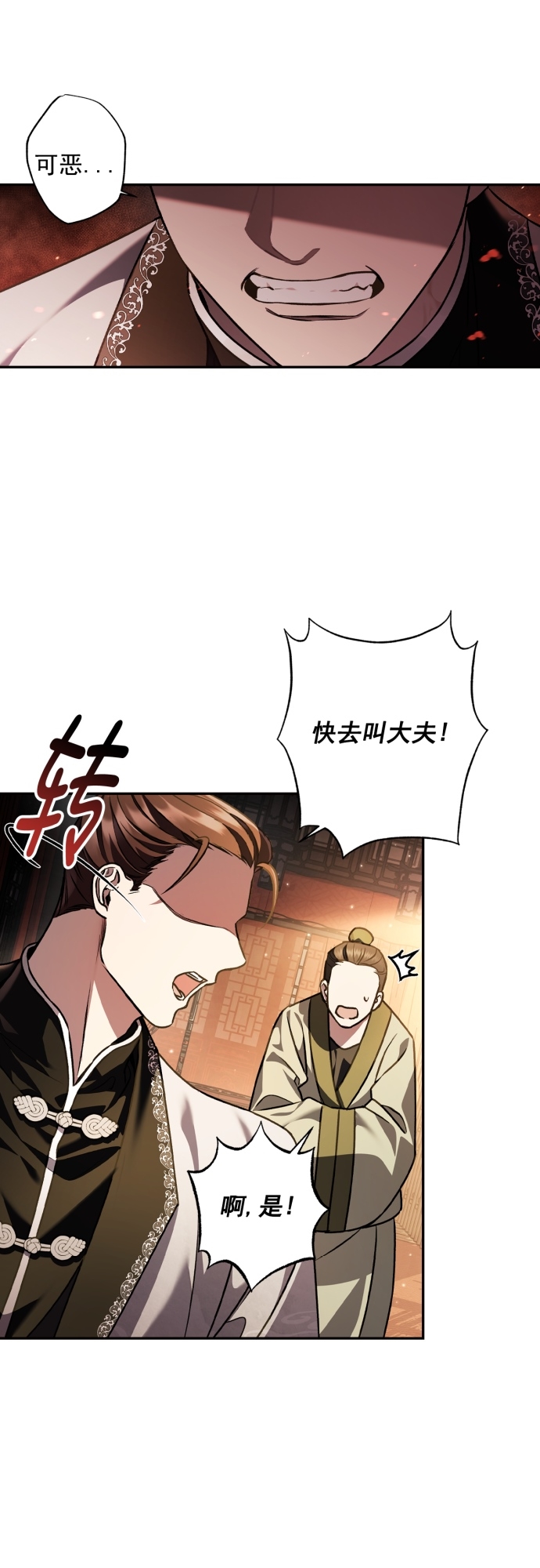 第18话5