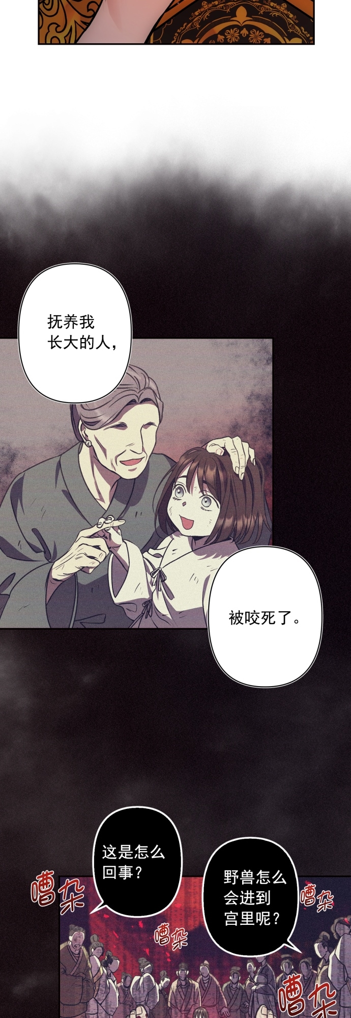 第5话24