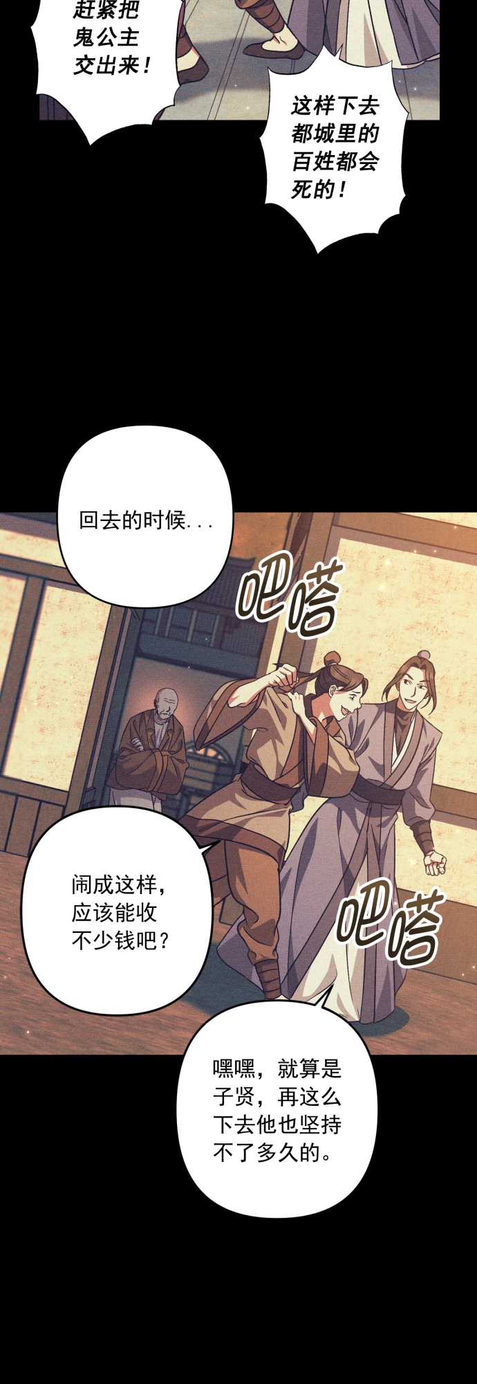 第48话37