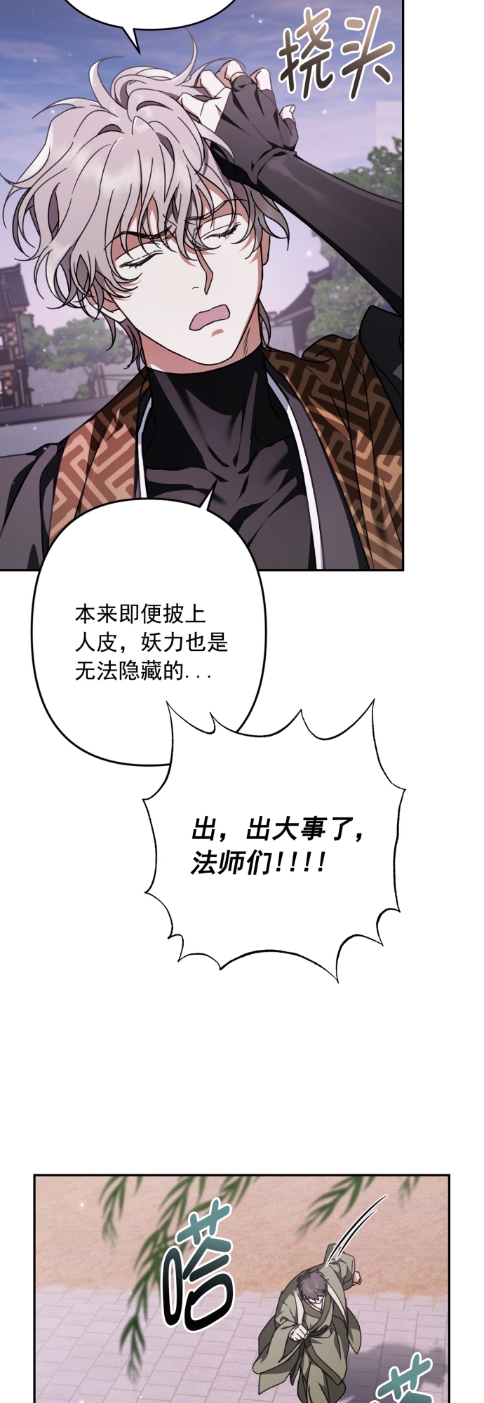 第26话36