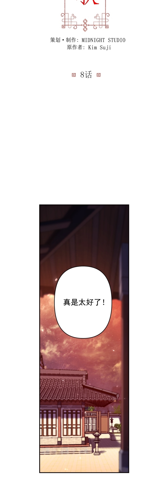 第8话22