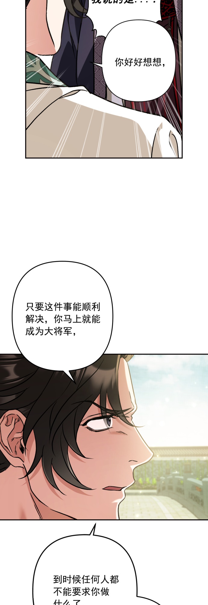 第32话29