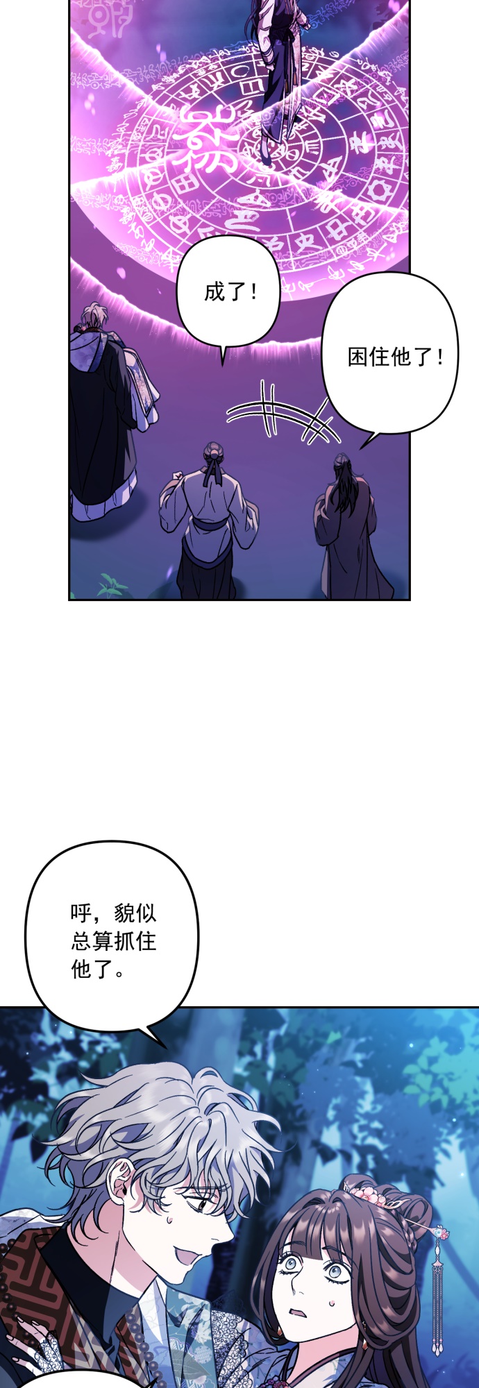 第38话6