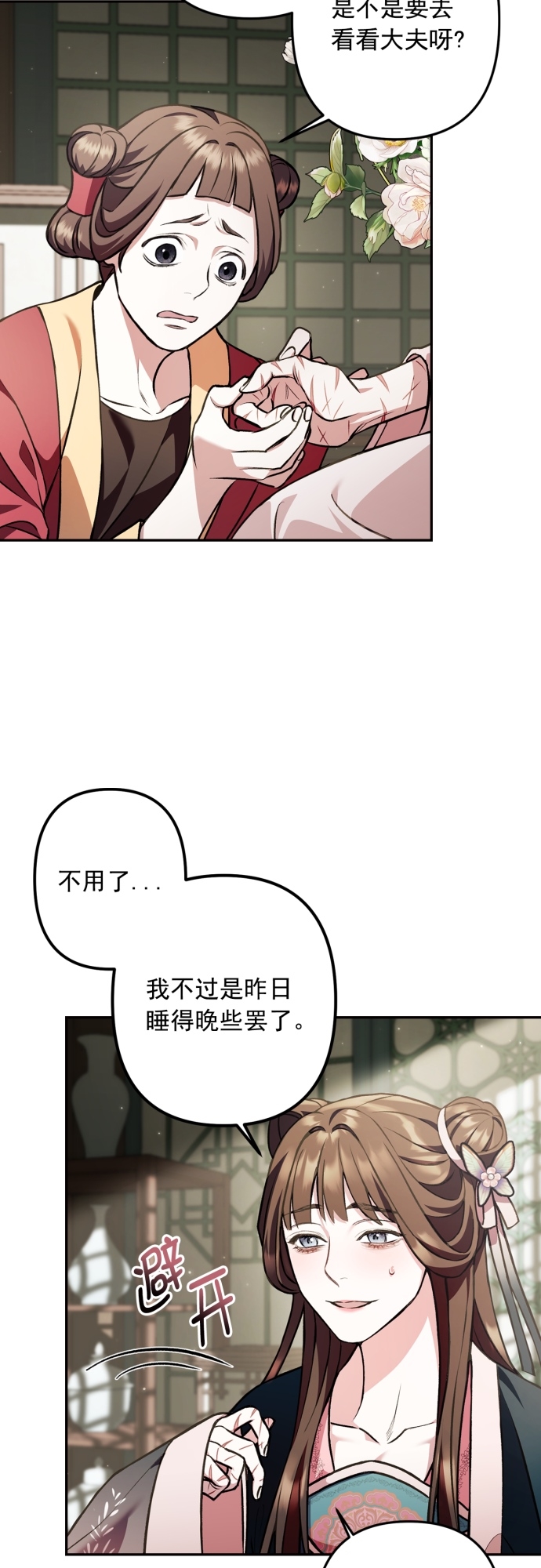 第16话15
